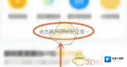 酷狗音乐好友
