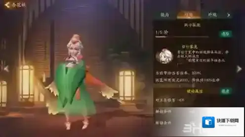 神都夜行录升级方法