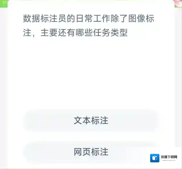 支付宝图像标注