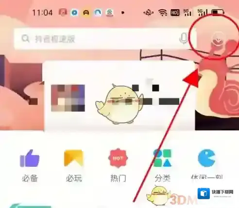 oppo软件商店软件商店