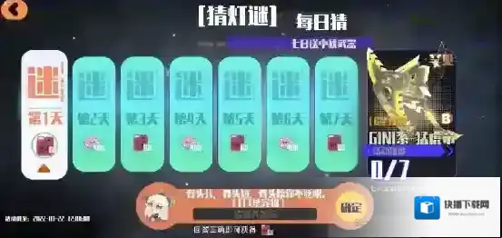 弹力果冻每日猜灯谜以及兑换码攻略