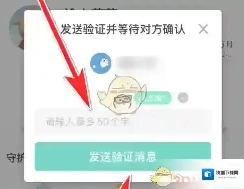 名人朋友圈添加