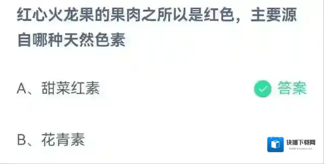 支付宝天然色素