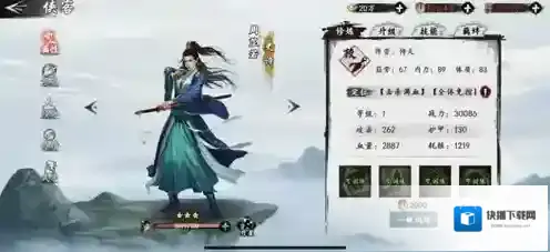 新射雕群侠传之铁血丹心紫衫龙王技能效果及角色强度分析攻略