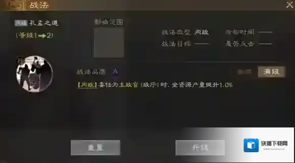 三国志战棋版提升
