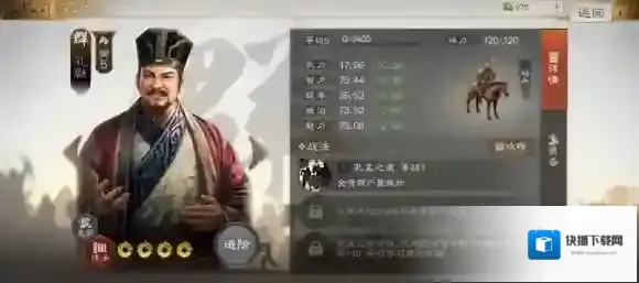 三国志战棋版孔融属性战法搭配推荐