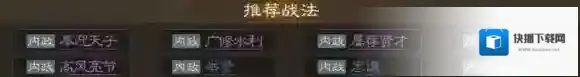三国志战棋版三国志战