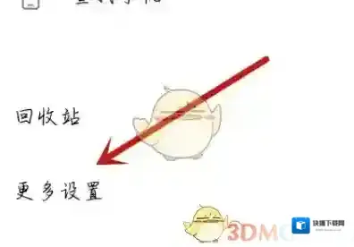 vivo应用商店更多设置