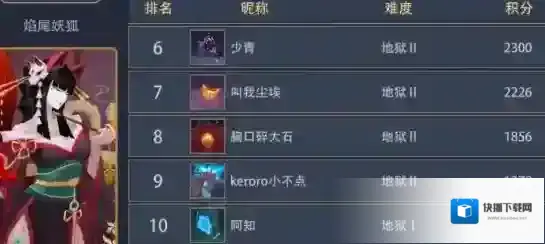 恶魔秘境排行