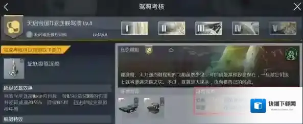 第二银河中文版战舰