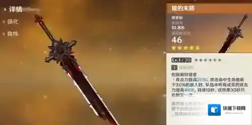 原神狼的末路和天空之傲哪个好 两把武器属性词条对比