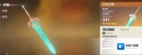 原神大招