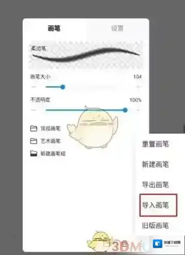 熊猫绘画熊猫