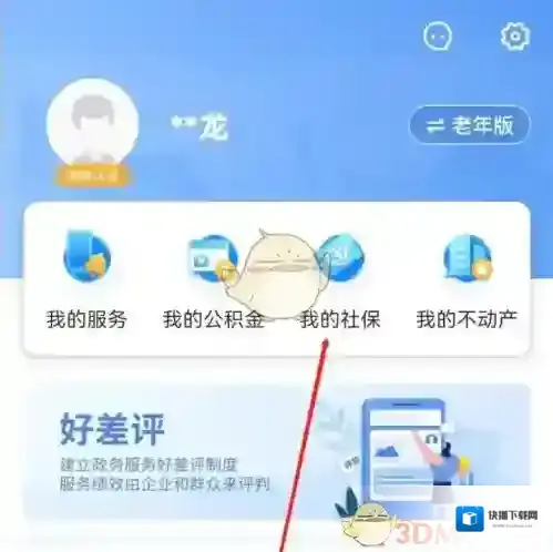 渝快办侵权