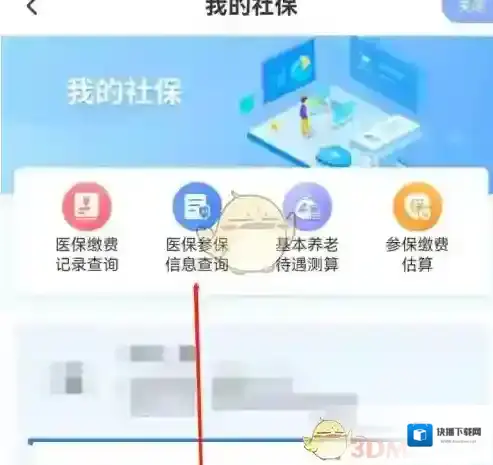 渝快办互联网