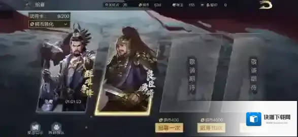 鸿图之下巨马之战怎么打 关卡速通阵容及站位打法详解