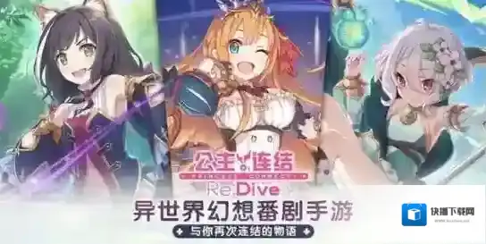 公主连结公会战二阶段是什么 行会战第二周目变化攻略