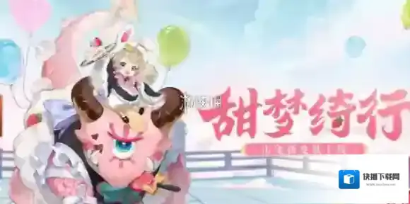 阴阳师山兔甜梦绮行特效怎么样-阴阳师山兔甜梦绮行皮肤特效展示