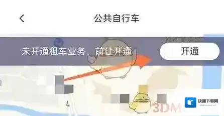 东城公交开通