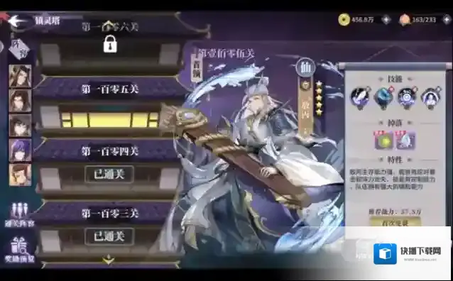 春秋封神战力