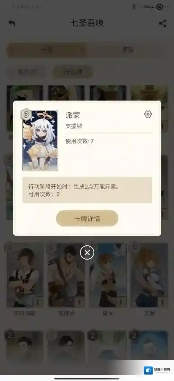 原神召唤
