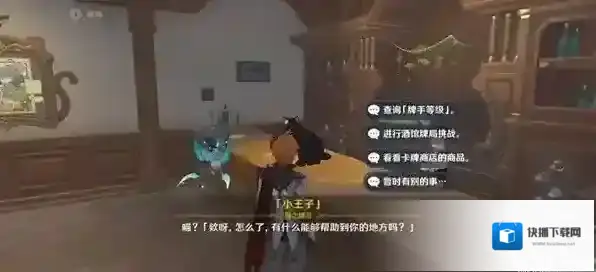 原神七圣召唤人海流卡组搭配攻略