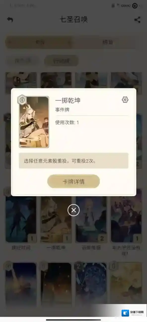 原神卡组