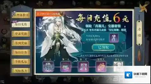 妖神记生命