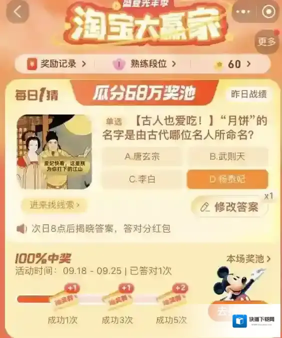 淘宝网杨贵妃