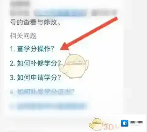 掌上华医选项