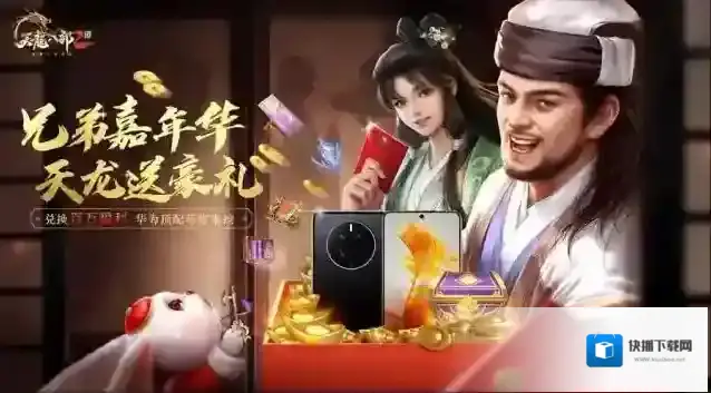 天龙八部2飞龙战天江湖