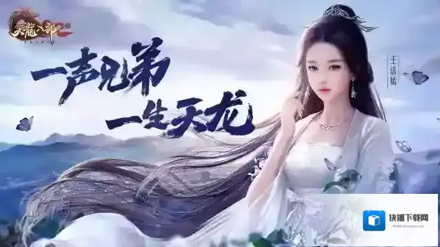 天龙八部2飞龙战天战天