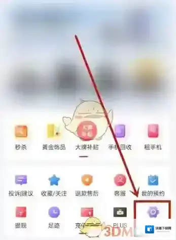 小象优品注销
