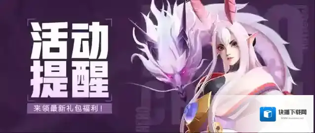 上古王冠护符秘藏活动进行中！