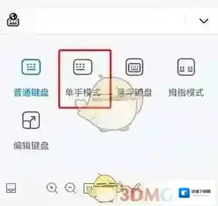 华为输入法界面