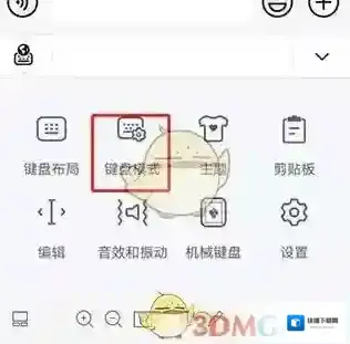 华为输入法右手