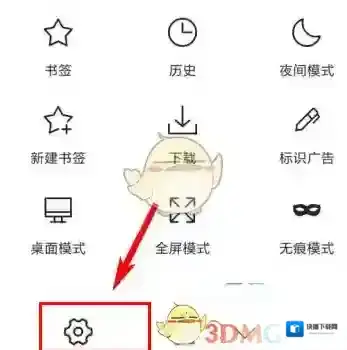 X浏览器菜单