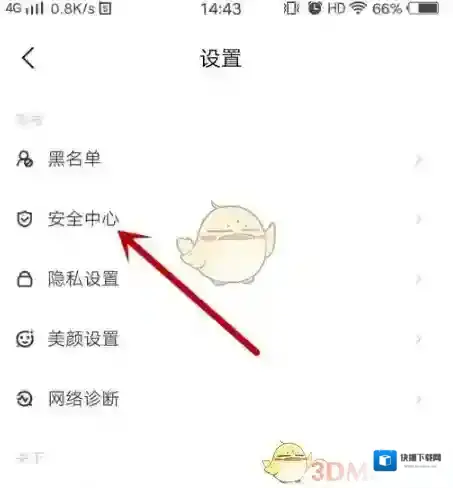 对缘注销账号