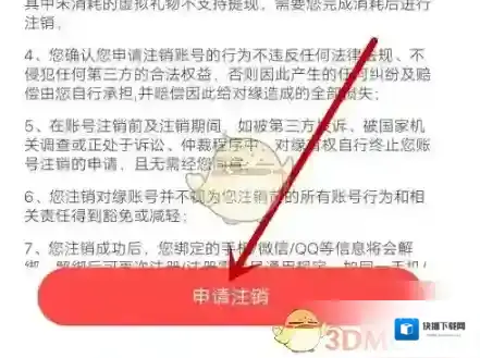 对缘须知