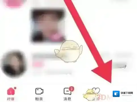 对缘点击