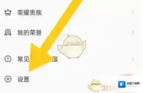 对缘隐私设置