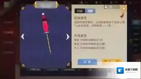 闹闹天宫混元伞有什么用 法宝混元伞属性介绍