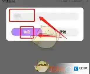 小白语音修改昵称