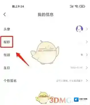 小白语音昵称