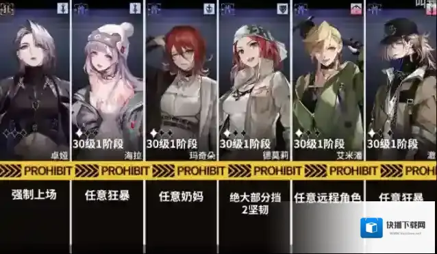 无期迷途主线第四章4-10通关攻略
