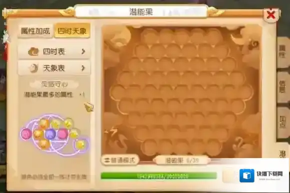 梦幻西游色就