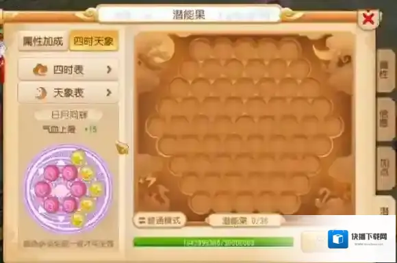 梦幻西游防御