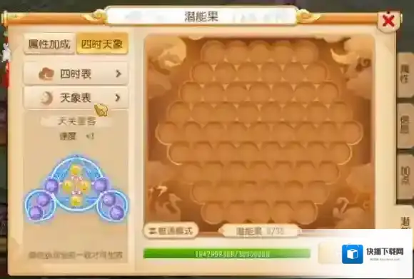 梦幻西游气血