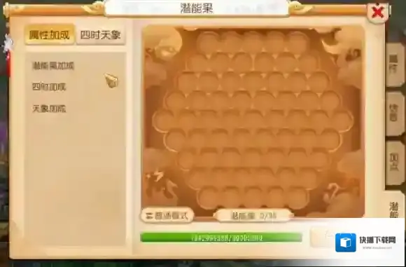 梦幻西游手游潜能果有什么用？潜能果介绍
