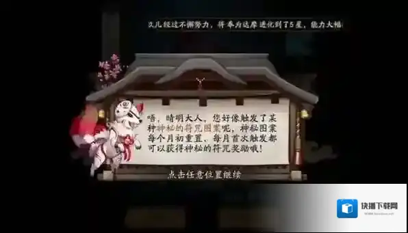 阴阳师四月神秘图案是什么 2021年4月图案画法攻略